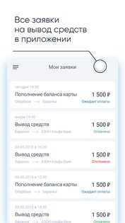 Jump Taxi – моментальные выплаты водителям такси 1.77.0_HMS. Скриншот 5