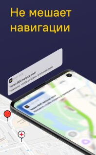 Easy Ride – онлайн карта ДПС 3.11.0. Скриншот 3