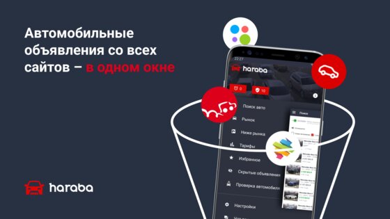 HARABA – все объявления о продаже авто с пробегом 6.2.20. Скриншот 1