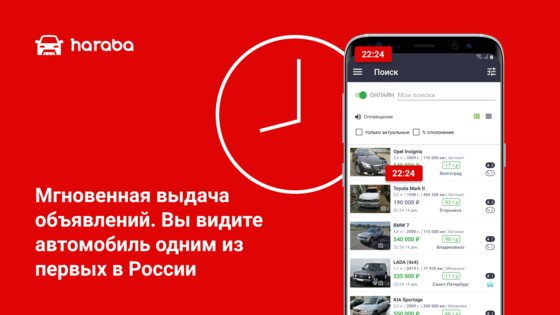 HARABA – все объявления о продаже авто с пробегом 6.2.20. Скриншот 2
