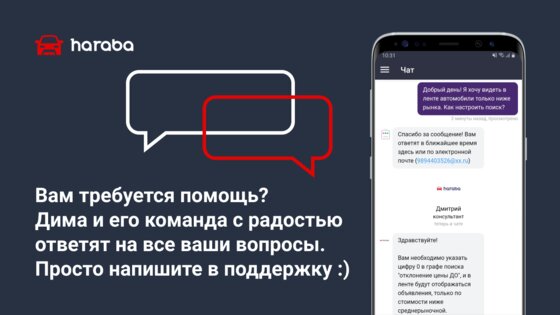 HARABA – все объявления о продаже авто с пробегом 6.2.20. Скриншот 7