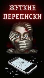 Александра: Страшные Истории 3 1.0.2.13. Скриншот 4