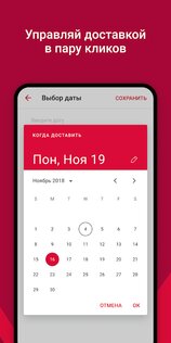 DPD – грузоперевозки, отслеживание посылок 1.56.0_f25554bd. Скриншот 2