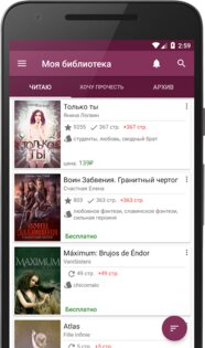 Litnet – электронные книги 3.0.20. Скриншот 2
