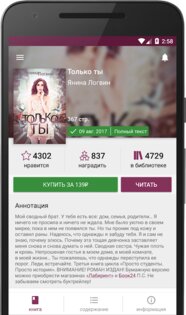 Litnet – электронные книги 3.0.20. Скриншот 4