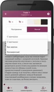 Litnet – электронные книги 3.0.20. Скриншот 6