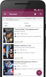 Litnet – электронные книги 3.0.20. Скриншот 7