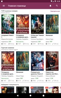 Litnet – электронные книги 3.0.20. Скриншот 8