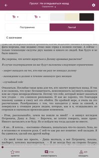 Litnet – электронные книги 3.0.20. Скриншот 11