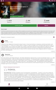 Litnet – электронные книги 3.0.20. Скриншот 13