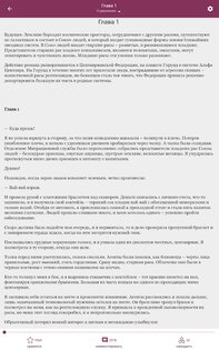 Litnet – электронные книги 3.0.20. Скриншот 14