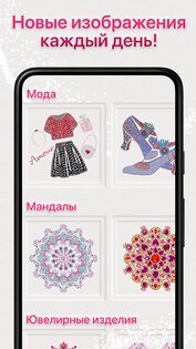 Dazzly – алмазное искусство по номерам 26.03.2. Скриншот 2