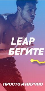 Беговой трекер 1.9.9. Скриншот 1