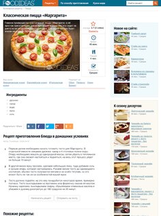 FoodIdeas – рецепты на каждый день 1.9. Скриншот 14