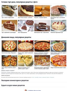FoodIdeas – рецепты на каждый день 1.9. Скриншот 18