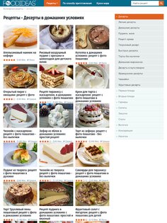 FoodIdeas – рецепты на каждый день 1.9. Скриншот 19
