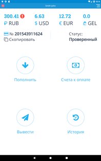 Piastrix 3.20.0. Скриншот 8