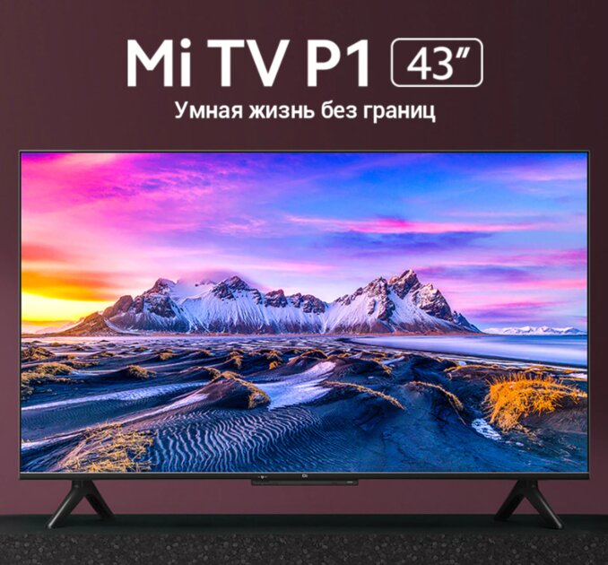 Умные телевизоры Xiaomi со скидкой: на любой вкус, дизайн и диагональ