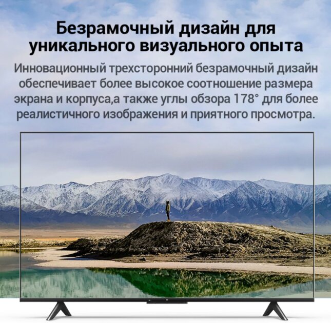 Умные телевизоры Xiaomi со скидкой: на любой вкус, дизайн и диагональ