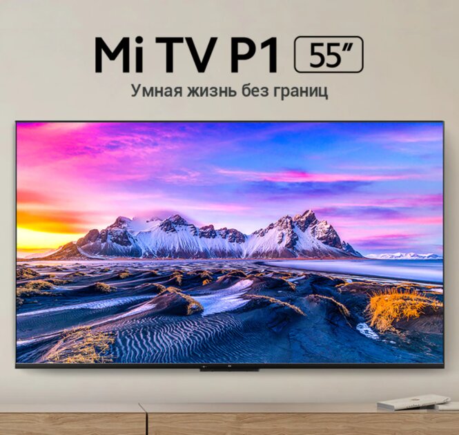 Умные телевизоры Xiaomi со скидкой: на любой вкус, дизайн и диагональ