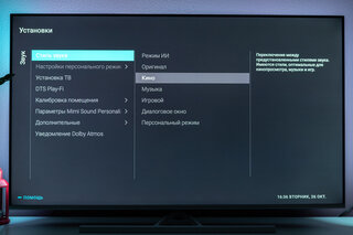 Я влюбился в технологию Ambilight: обзор премиального, но доступного телевизора Philips 58PUS8506