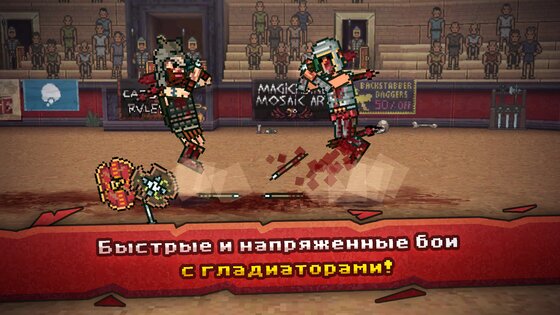 Gladihoppers 3.0.5. Скриншот 1