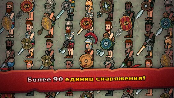 Gladihoppers 3.0.5. Скриншот 5