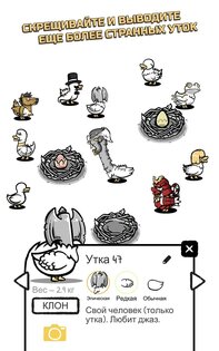 Clusterduck 2.8. Скриншот 3