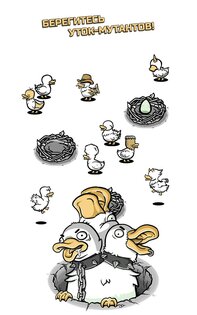 Clusterduck 2.8. Скриншот 5