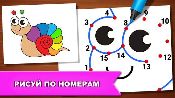 Игры для рисования: детские рисунки и раскраски 1.9.2. Скриншот 6