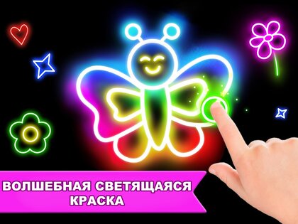 Игры для рисования: детские рисунки и раскраски 1.9.2. Скриншот 16