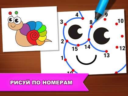 Игры для рисования: детские рисунки и раскраски 1.9.2. Скриншот 20