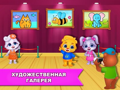 Игры для рисования: детские рисунки и раскраски 1.9.2. Скриншот 21