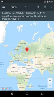 Map Coordinates 5.8.5. Скриншот 1