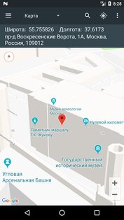 Map Coordinates 5.8.5. Скриншот 6