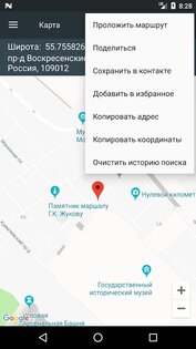 Map Coordinates 5.8.5. Скриншот 7