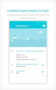 VidCompact – видео конвертер и компрессор 4.0.1.0. Скриншот 3