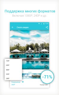 VidCompact – видео конвертер и компрессор 4.0.1.0. Скриншот 6