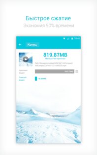 VidCompact – видео конвертер и компрессор 4.0.1.0. Скриншот 7