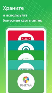Ютека – больше чем аптека 2.20.4. Скриншот 8