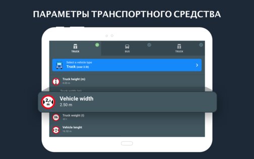 Eurowag Navigation – GPS для грузовиков 4.13.1. Скриншот 11