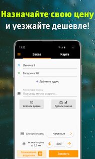 АвтоЛига – заказ авто 6.1.2. Скриншот 1