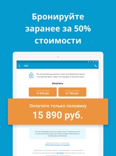 Travelata.ru – горящие туры и путевки онлайн 4.3.21. Скриншот 8