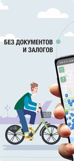 SmartBike 1.135. Скриншот 2