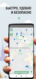 SmartBike 1.135. Скриншот 4