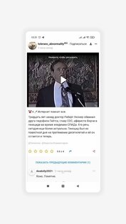 Bastyon – децентрализованная соцсеть 1.8.137. Скриншот 5
