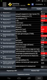 OpenDiag 2.17.27. Скриншот 14