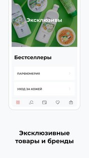 РИВ ГОШ – парфюмерия и косметика 3.78.0-gms. Скриншот 2