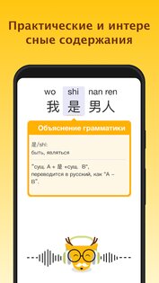 LingoDeer 2.99.396. Скриншот 2