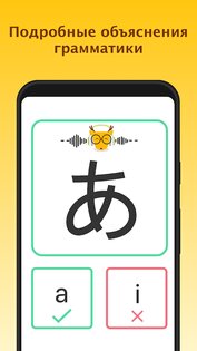LingoDeer 2.99.396. Скриншот 4
